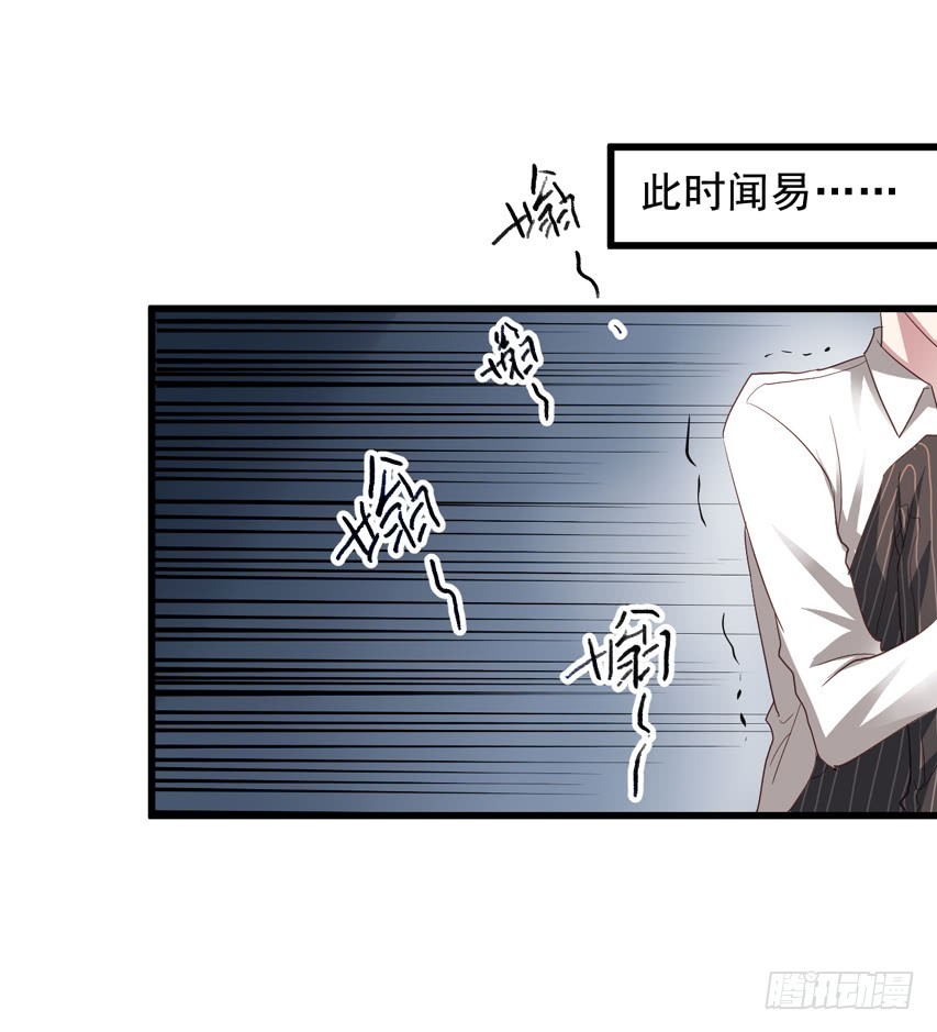 第196回 闻易逃跑-第203话