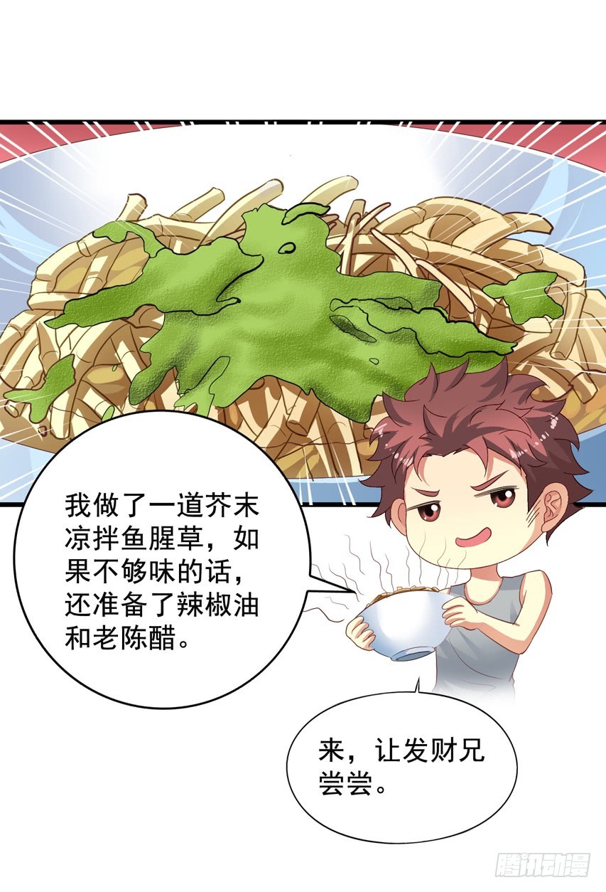 第196回 闻易逃跑-第203话