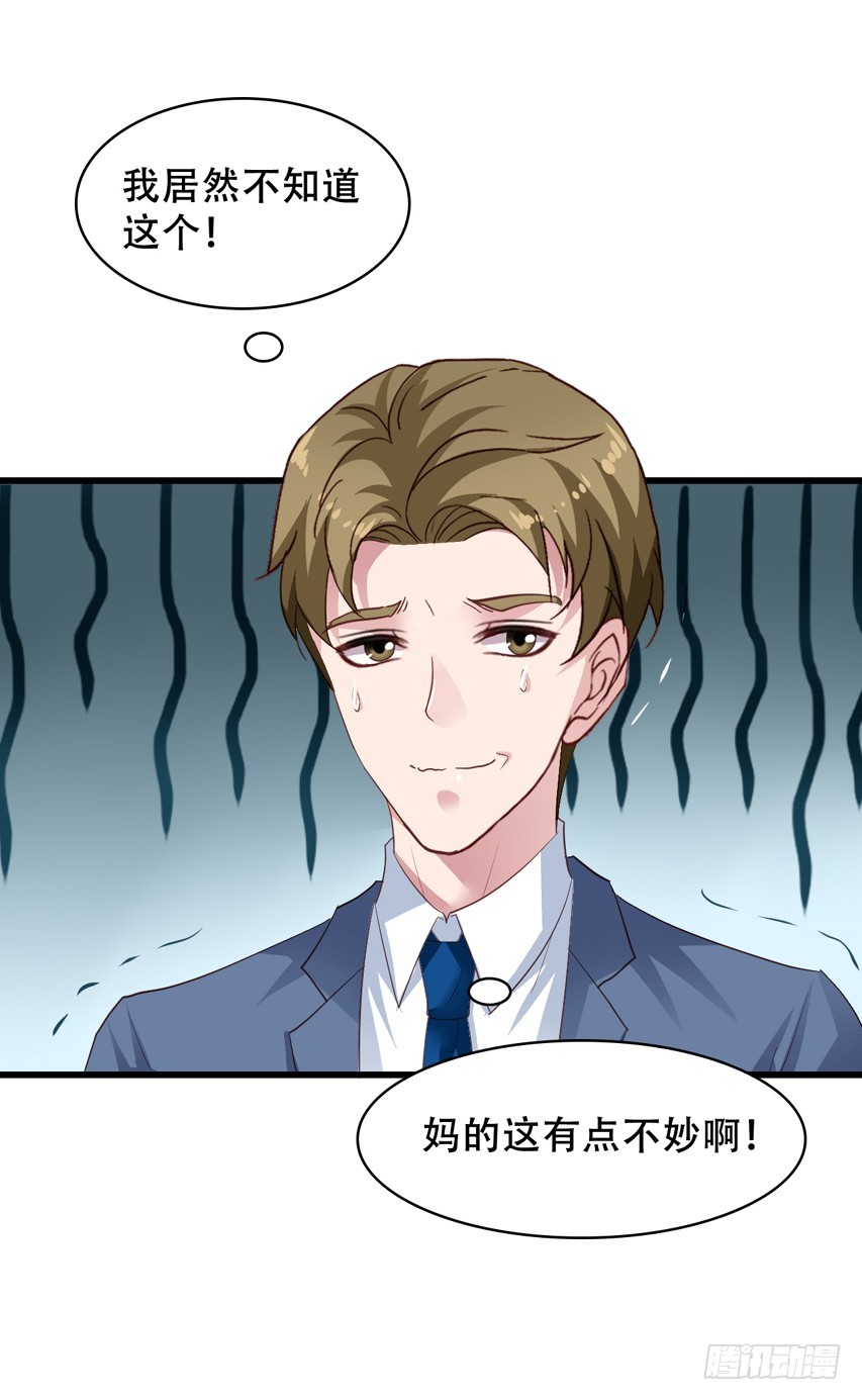 第198回 闻易被发现了-第205话