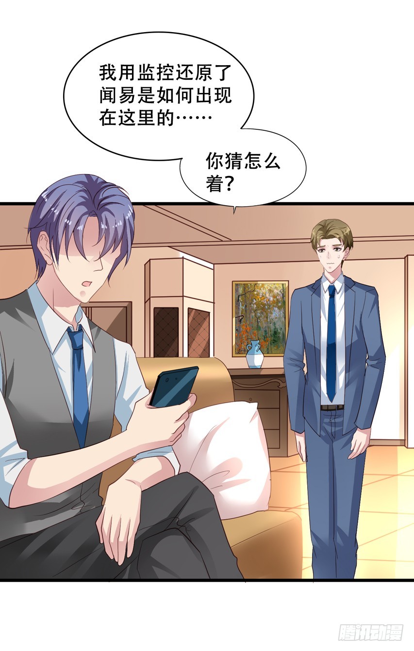 第198回 闻易被发现了-第205话