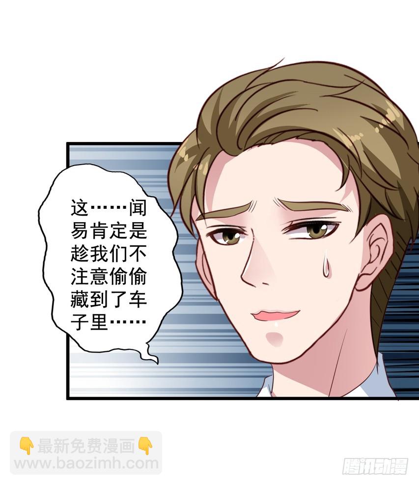 第198回 闻易被发现了-第205话