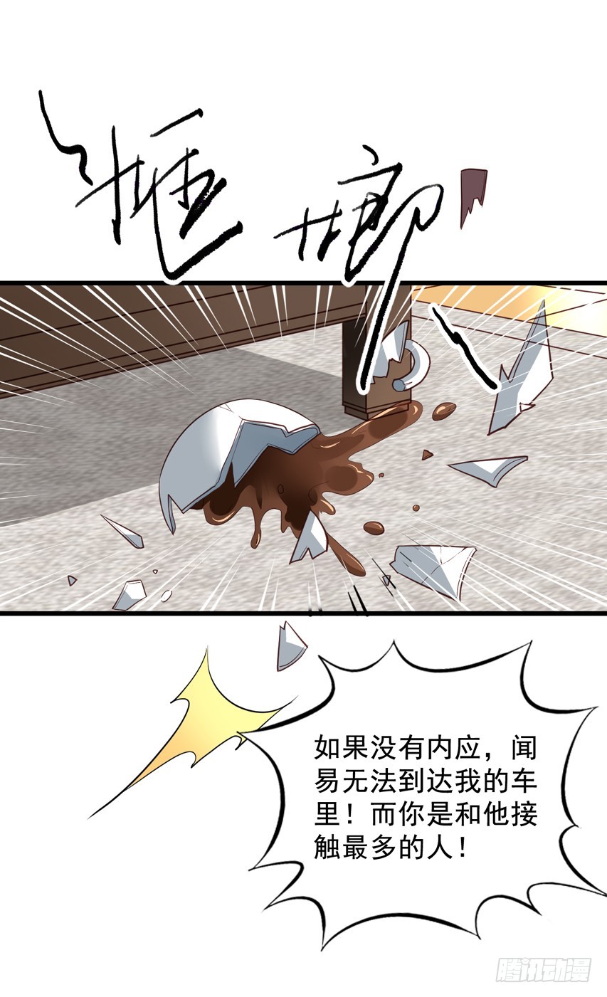 第198回 闻易被发现了-第205话