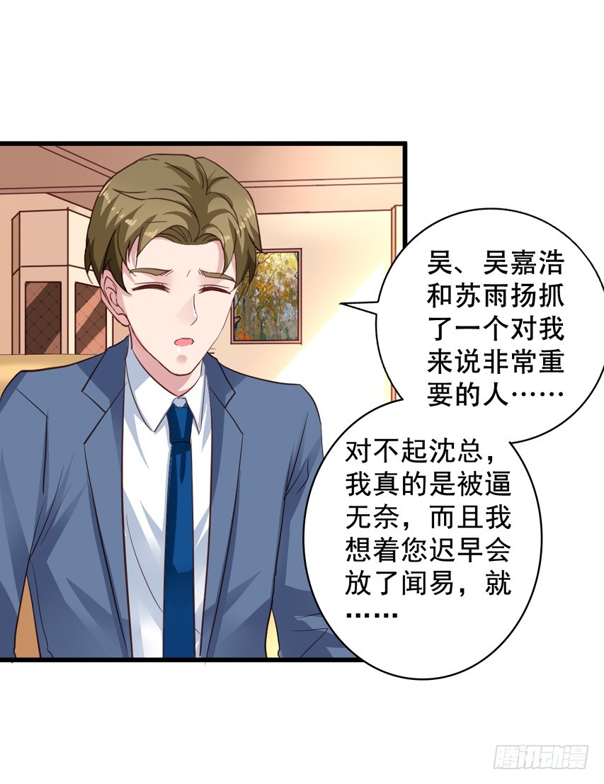 第198回 闻易被发现了-第205话