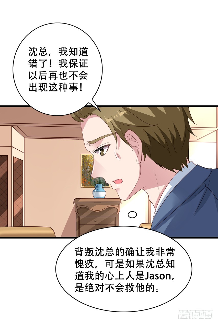 第198回 闻易被发现了-第205话