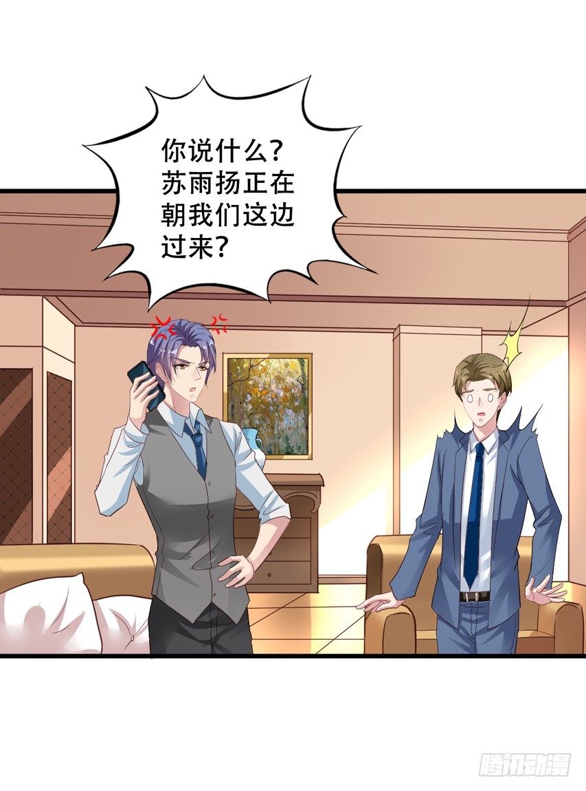 第198回 闻易被发现了-第205话