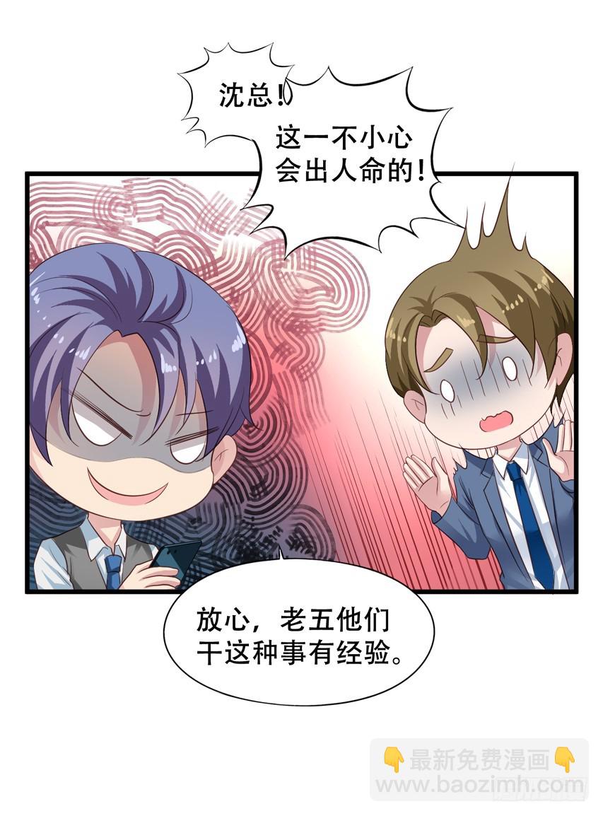 第198回 闻易被发现了-第205话