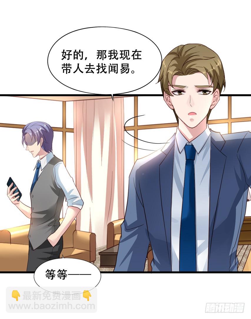 第198回 闻易被发现了-第205话