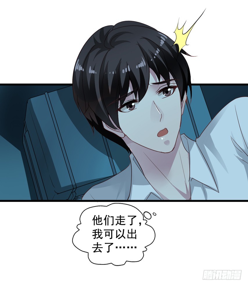 第198回 闻易被发现了-第205话