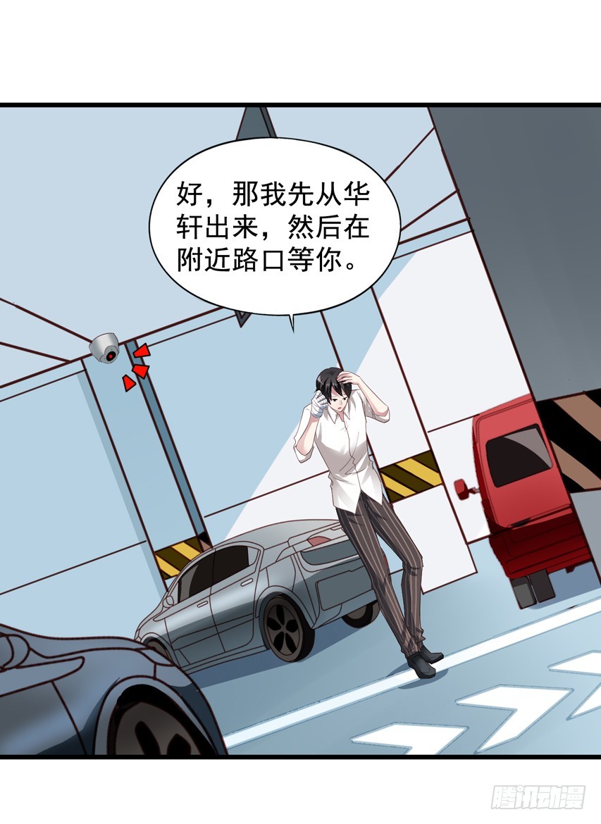 第198回 闻易被发现了-第205话