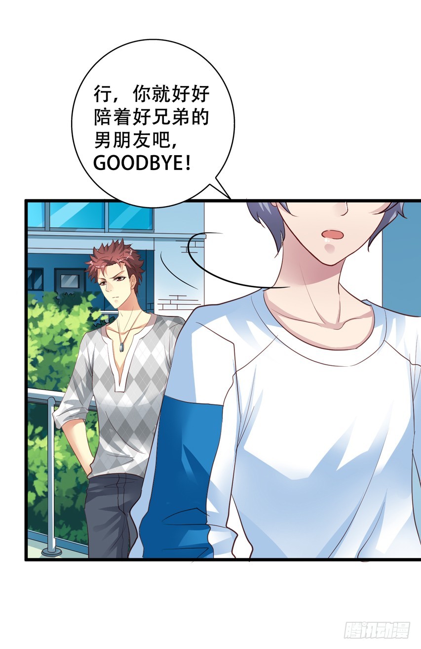 第200回 闻易受伤-第207话