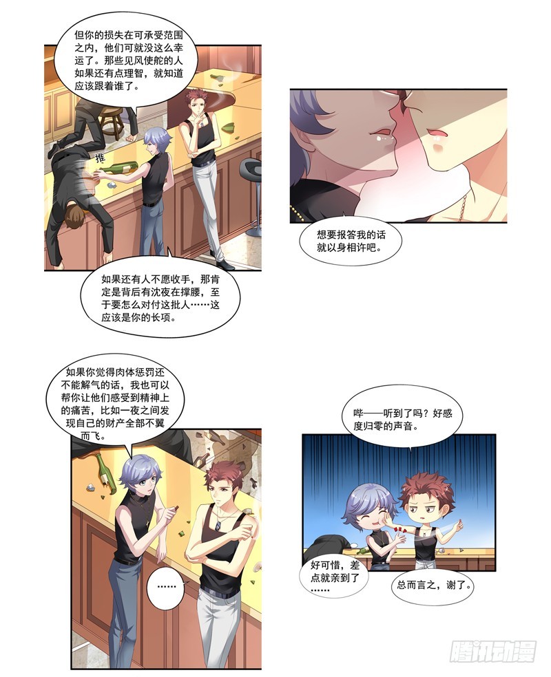 第200回 闻易受伤-第207话