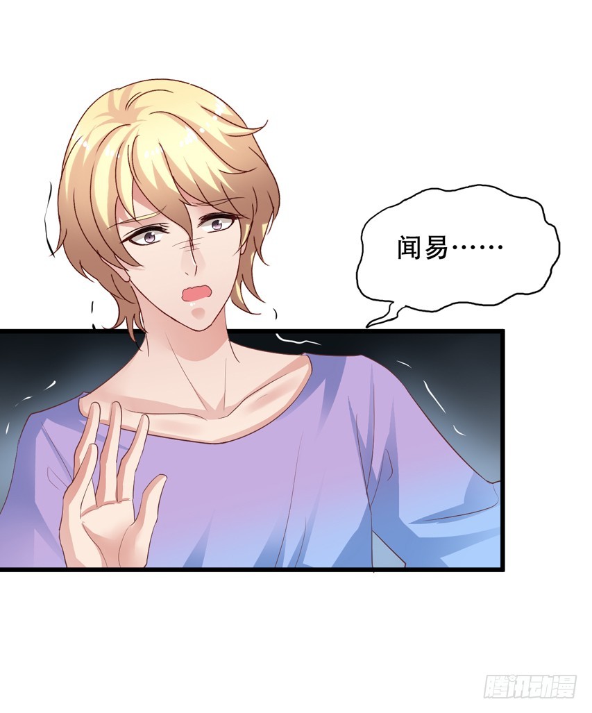 第200回 闻易受伤-第207话