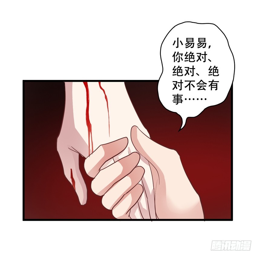第200回 闻易受伤-第207话