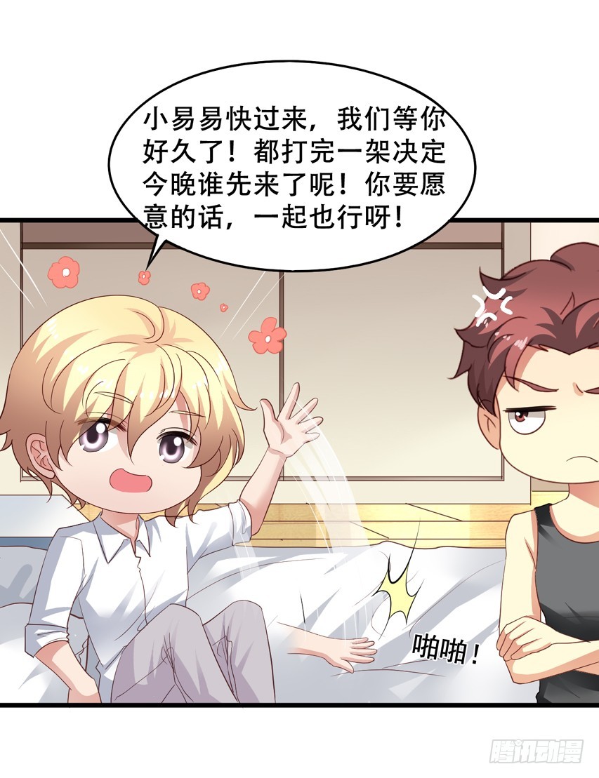 第202回 三人行-第209话