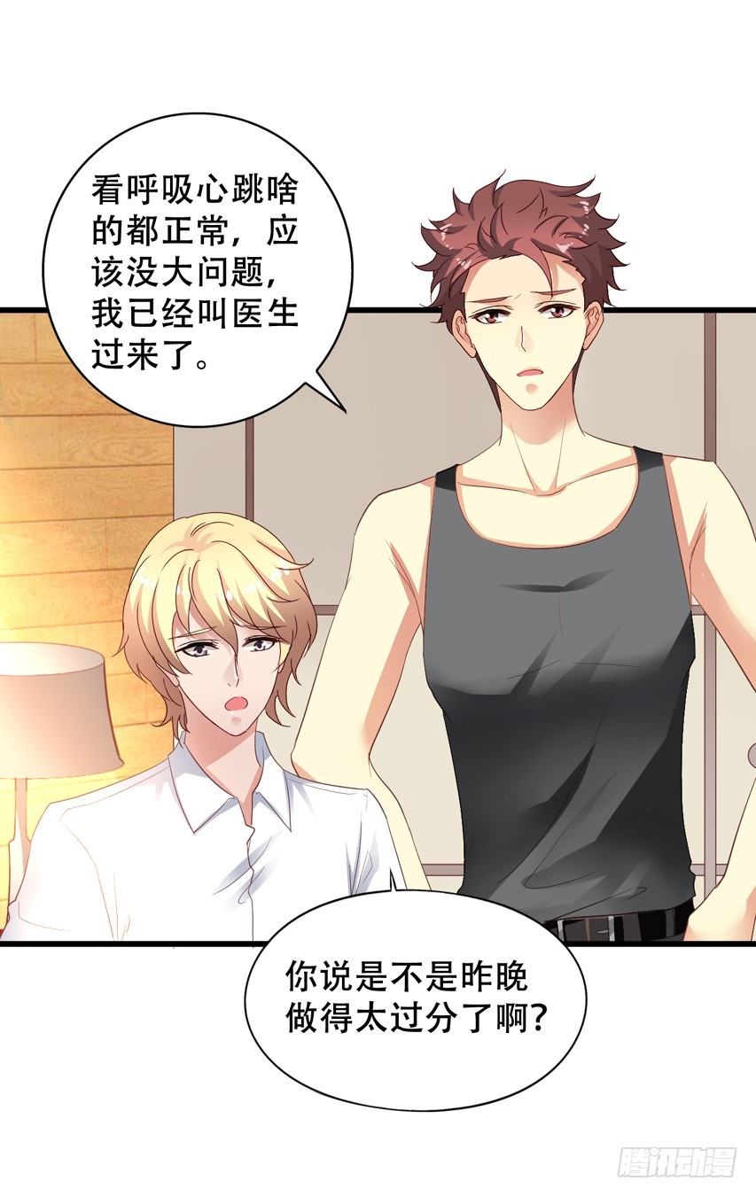第202回 三人行-第209话