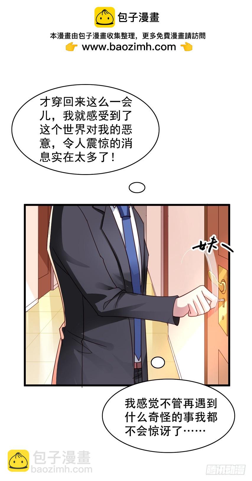 第202回 三人行-第209话