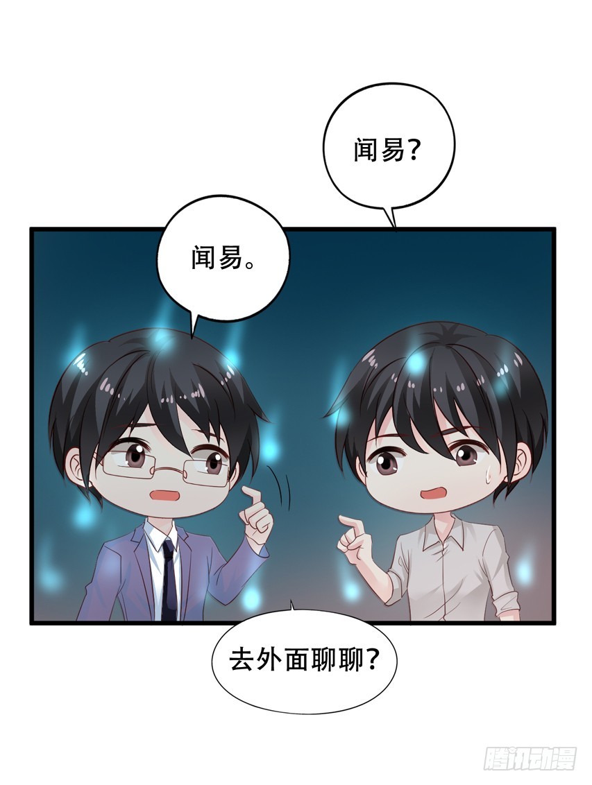 第202回 三人行-第209话