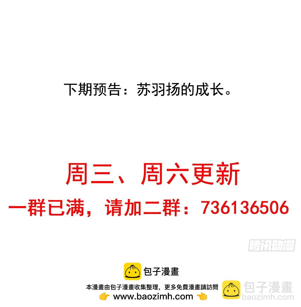 第202回 三人行-第209话