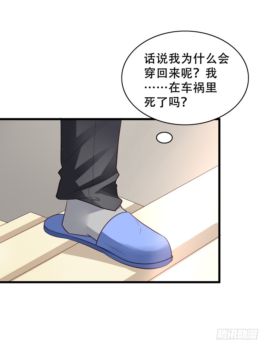 第202回 三人行-第209话