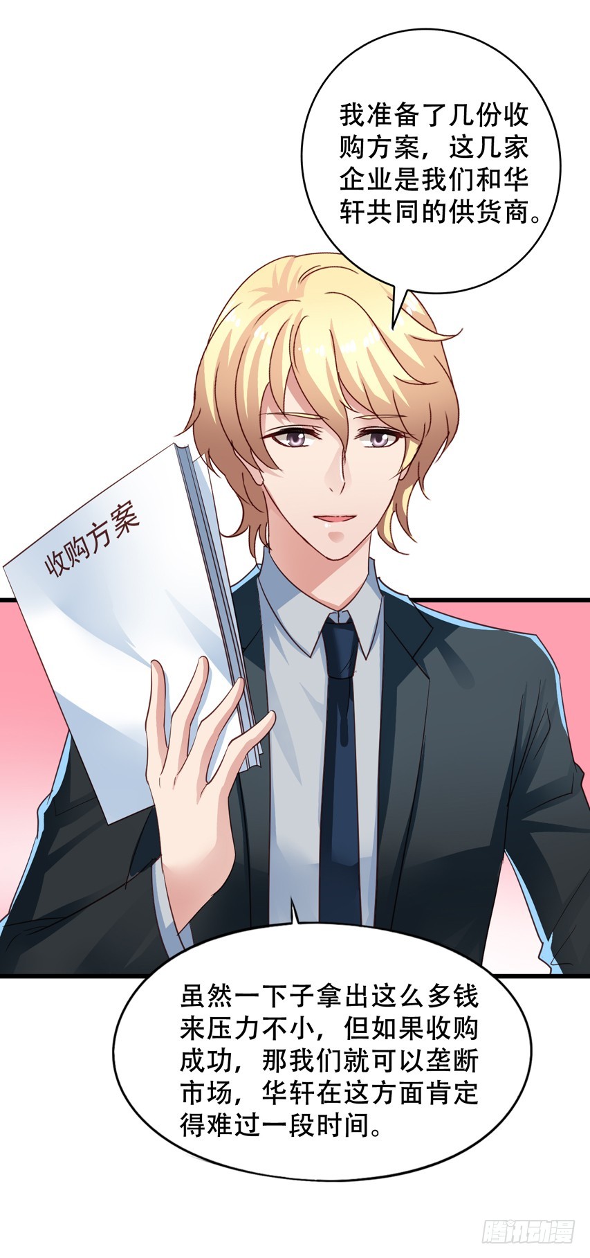 第204回 对不起都是我的错-第211话