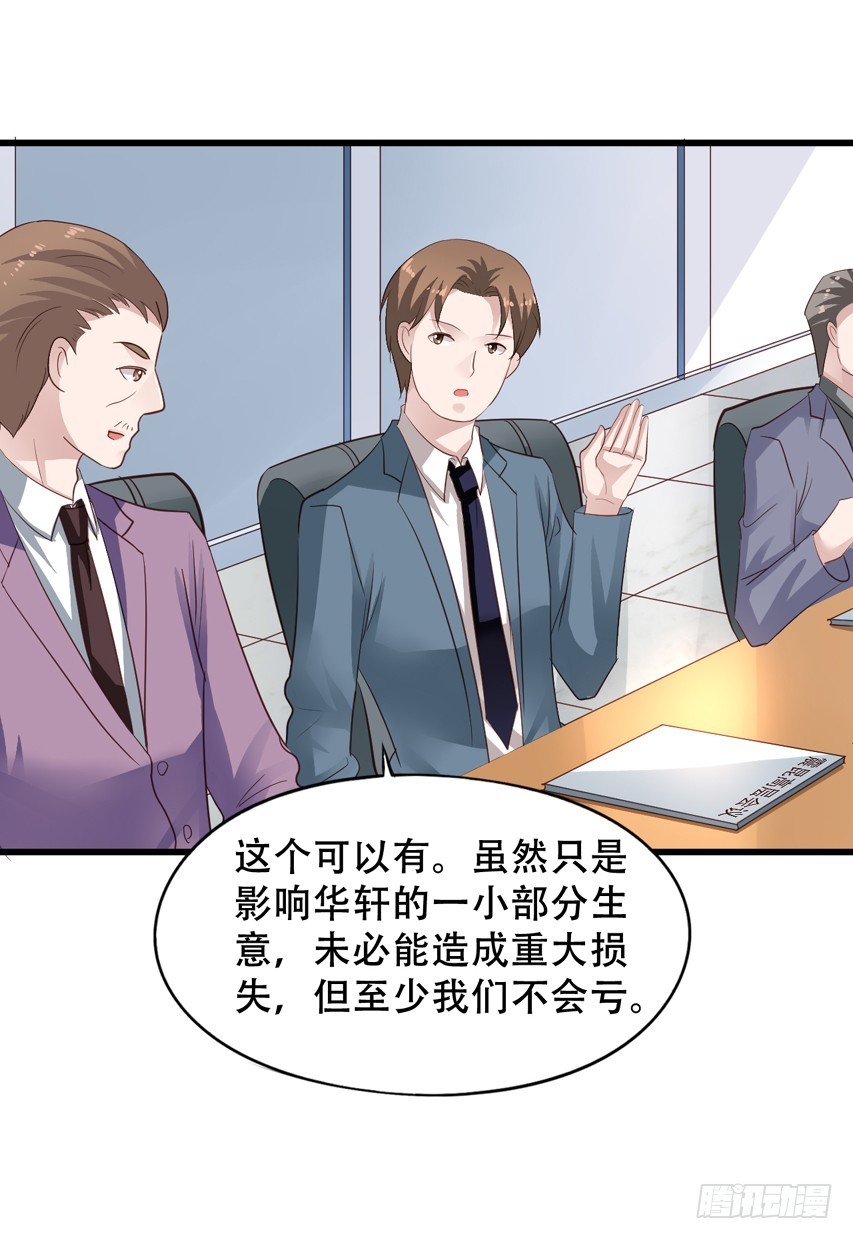 第204回 对不起都是我的错-第211话