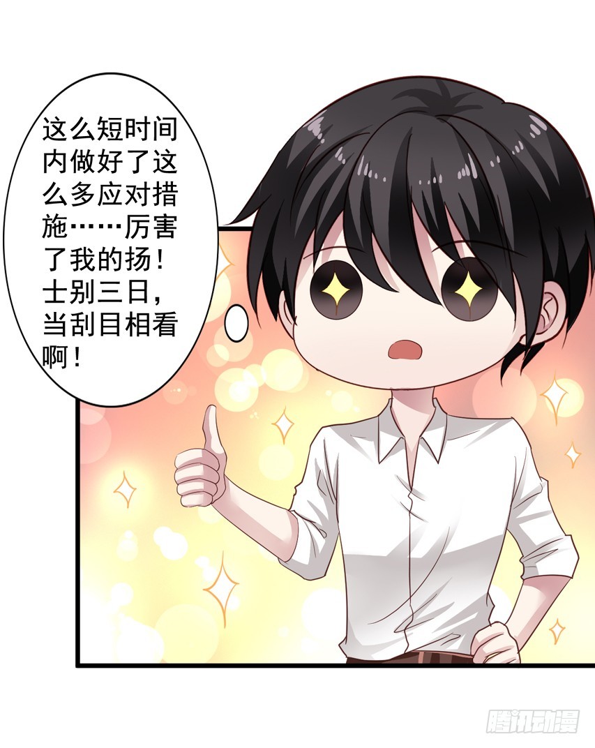 第204回 对不起都是我的错-第211话