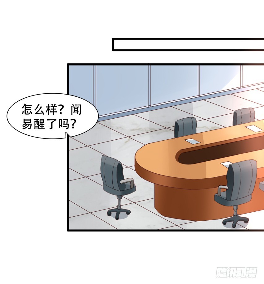 第204回 对不起都是我的错-第211话