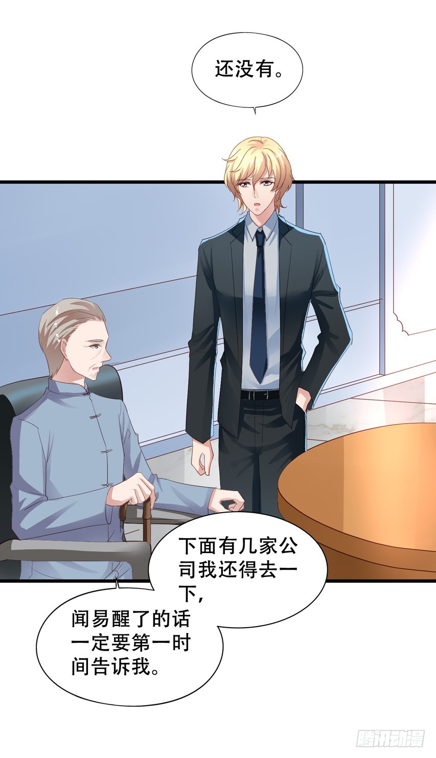 第204回 对不起都是我的错-第211话