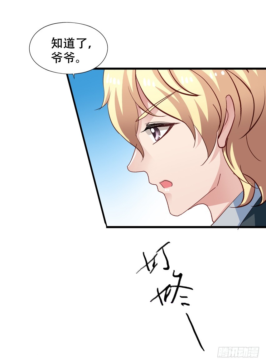 第204回 对不起都是我的错-第211话