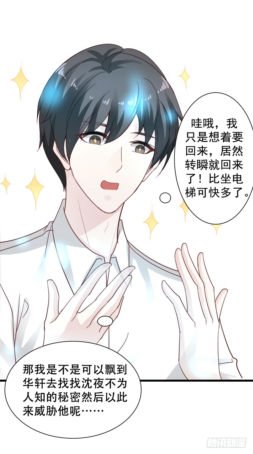 第204回 对不起都是我的错-第211话