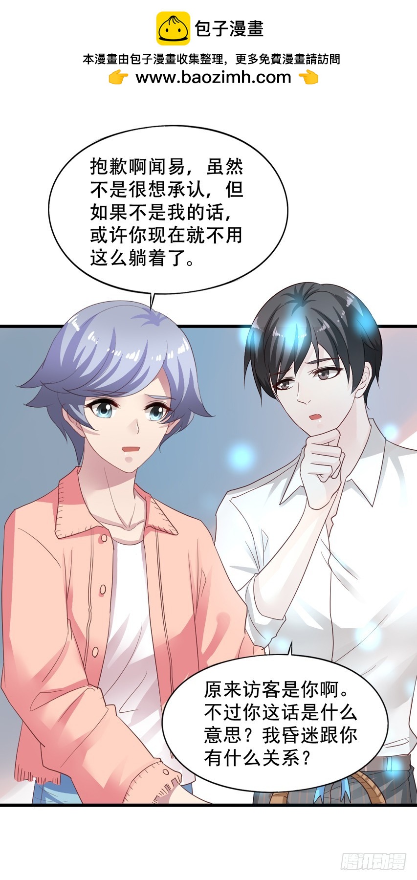 第204回 对不起都是我的错-第211话