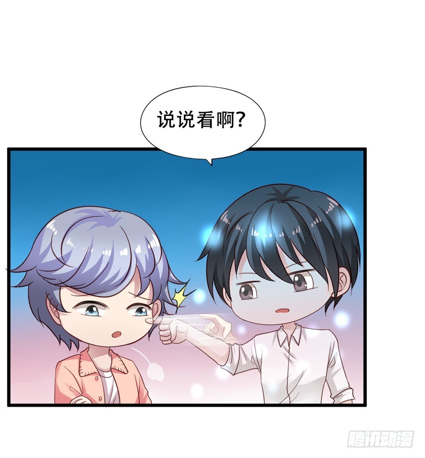 第204回 对不起都是我的错-第211话