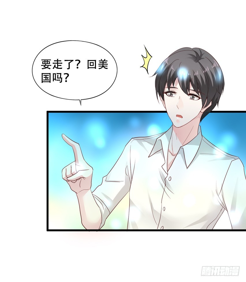 第204回 对不起都是我的错-第211话