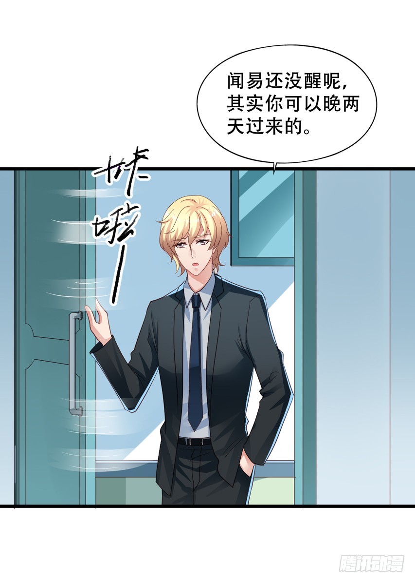 第204回 对不起都是我的错-第211话