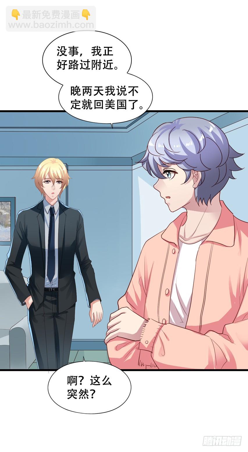 第204回 对不起都是我的错-第211话
