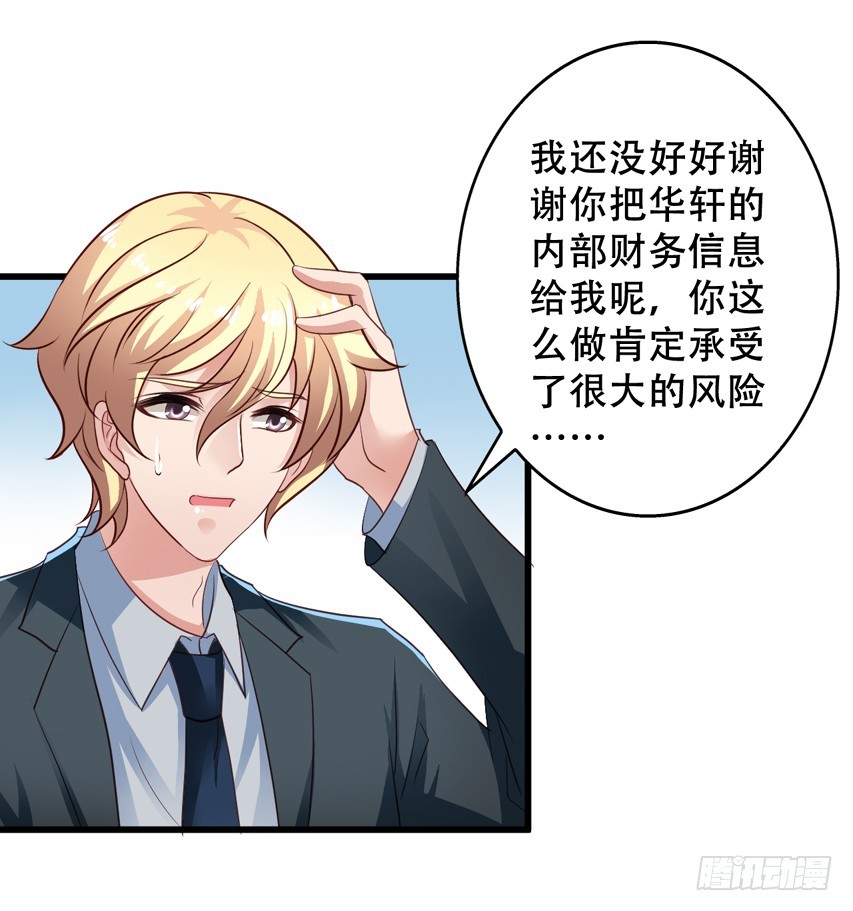 第204回 对不起都是我的错-第211话