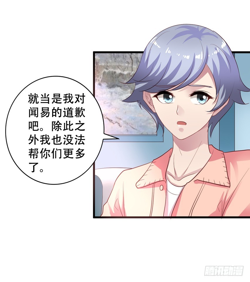 第204回 对不起都是我的错-第211话
