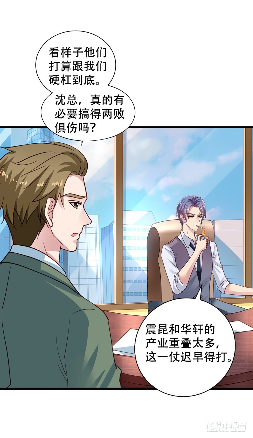 第204回 对不起都是我的错-第211话