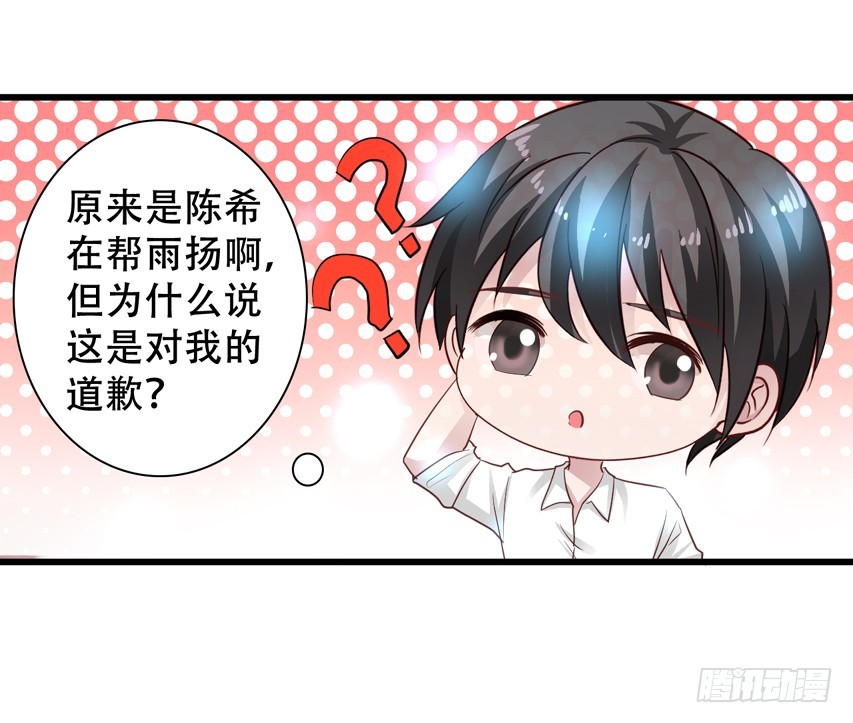 第204回 对不起都是我的错-第211话