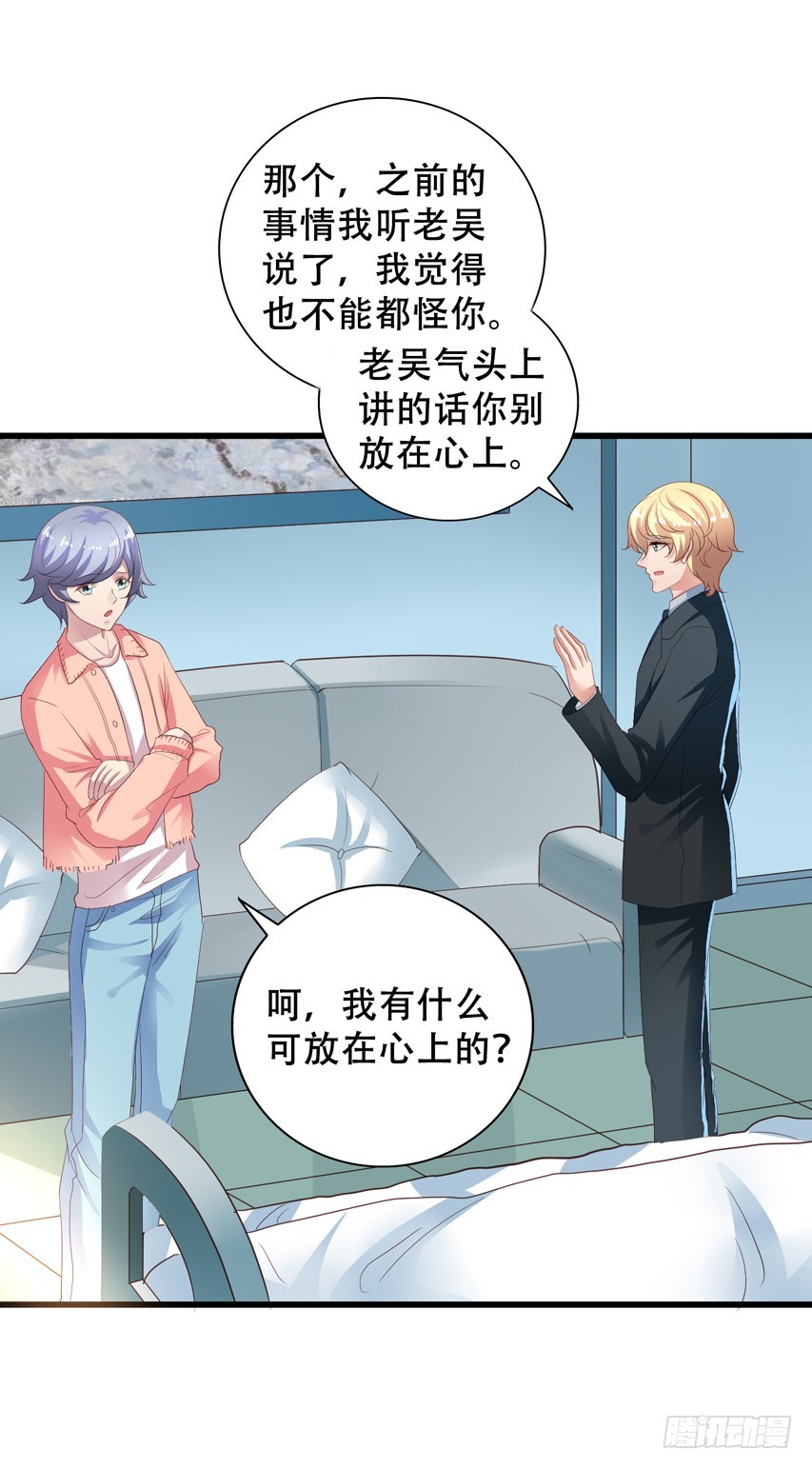第204回 对不起都是我的错-第211话