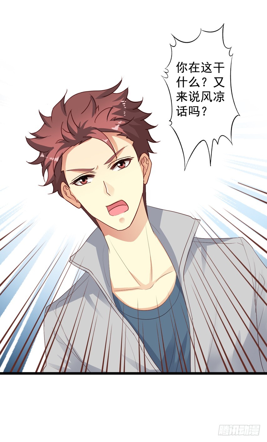 第204回 对不起都是我的错-第211话