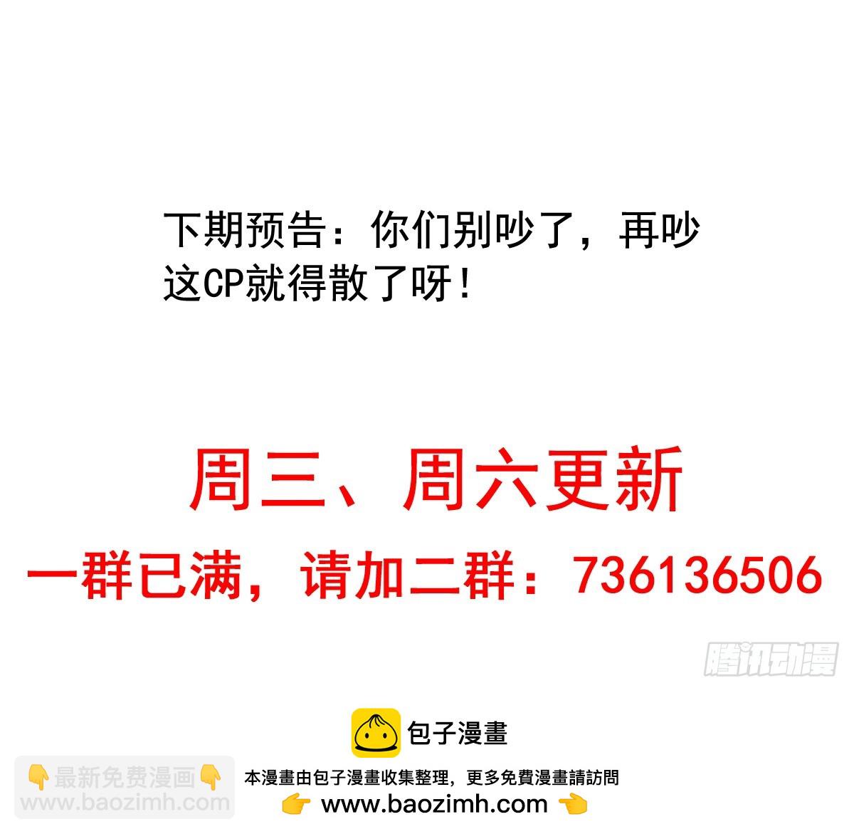 第204回 对不起都是我的错-第211话