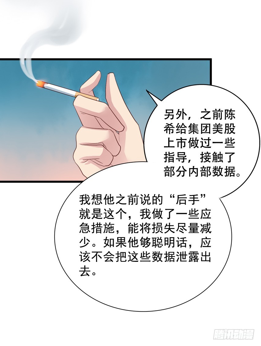 第204回 对不起都是我的错-第211话