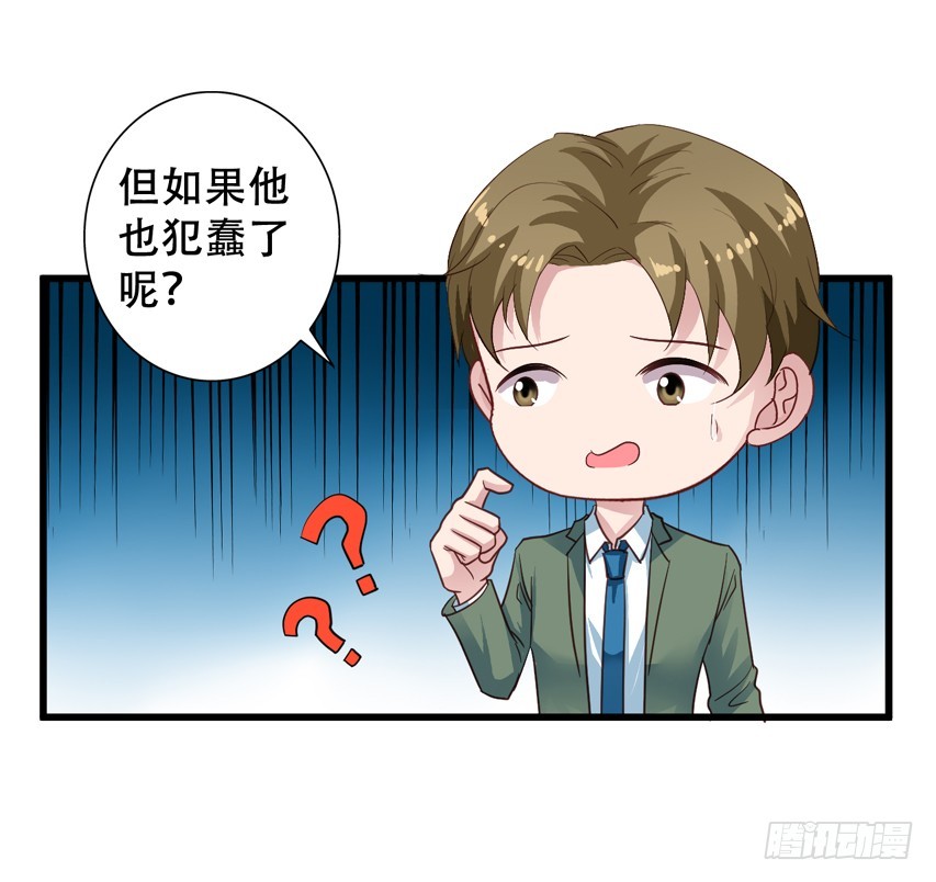 第204回 对不起都是我的错-第211话