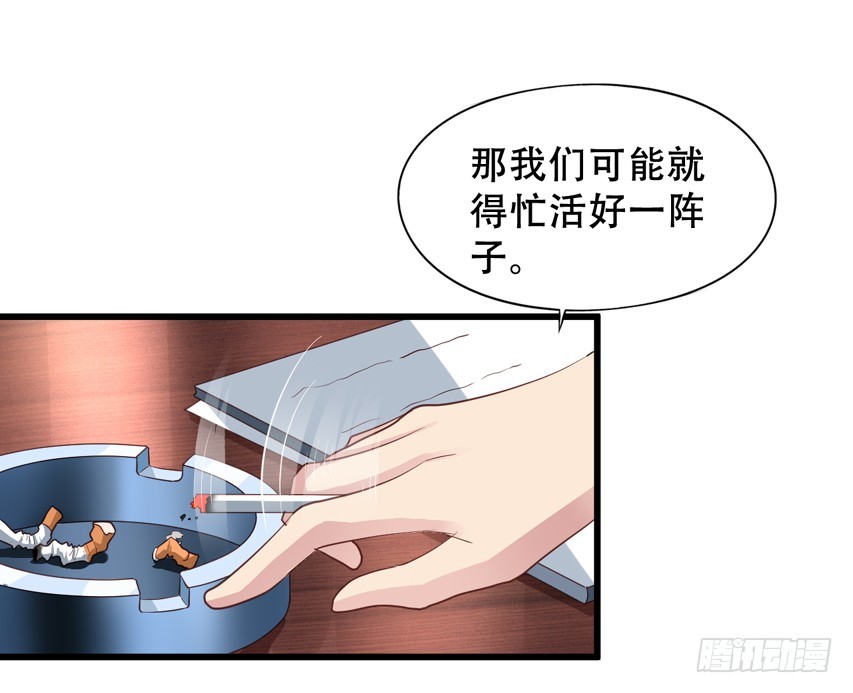 第204回 对不起都是我的错-第211话