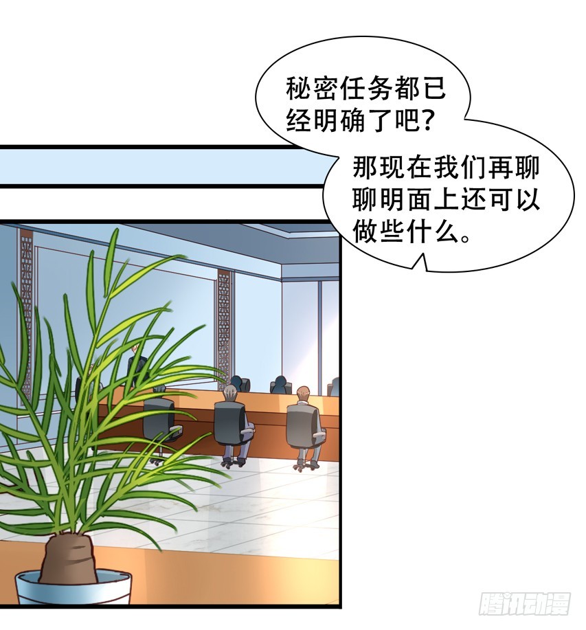 第204回 对不起都是我的错-第211话