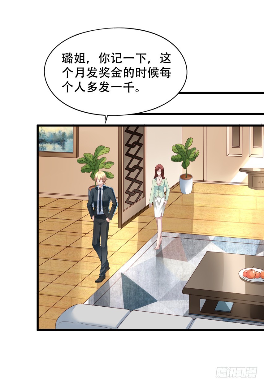第206回 辛苦的苏雨扬-第213话