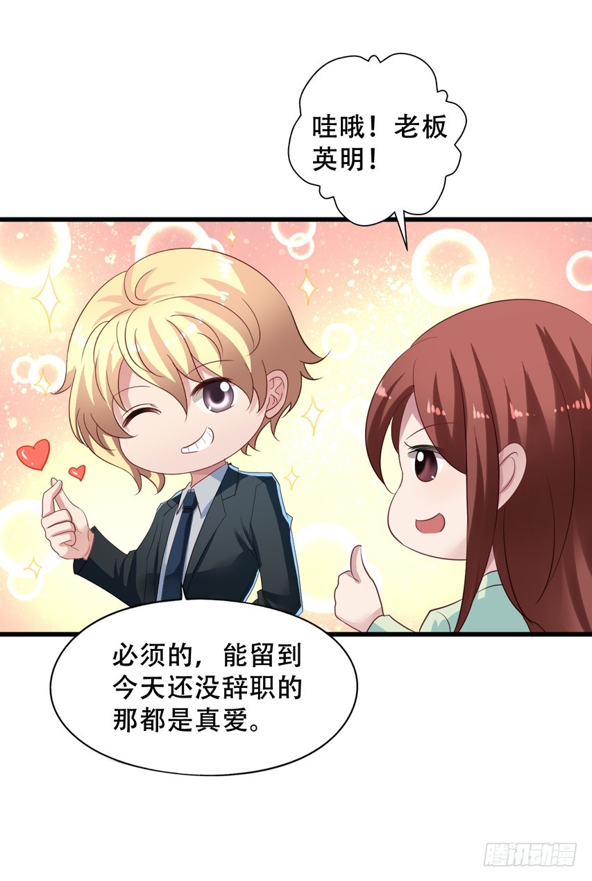 第206回 辛苦的苏雨扬-第213话