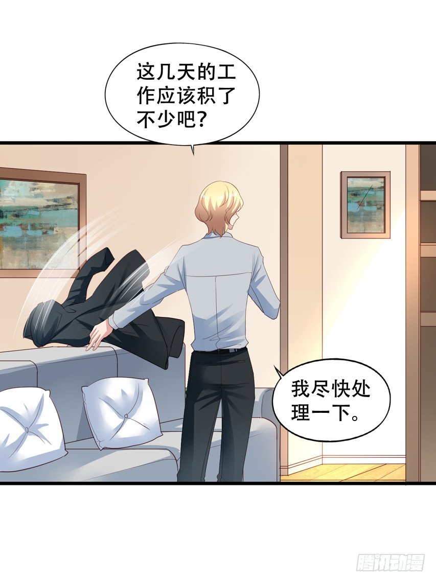 第206回 辛苦的苏雨扬-第213话