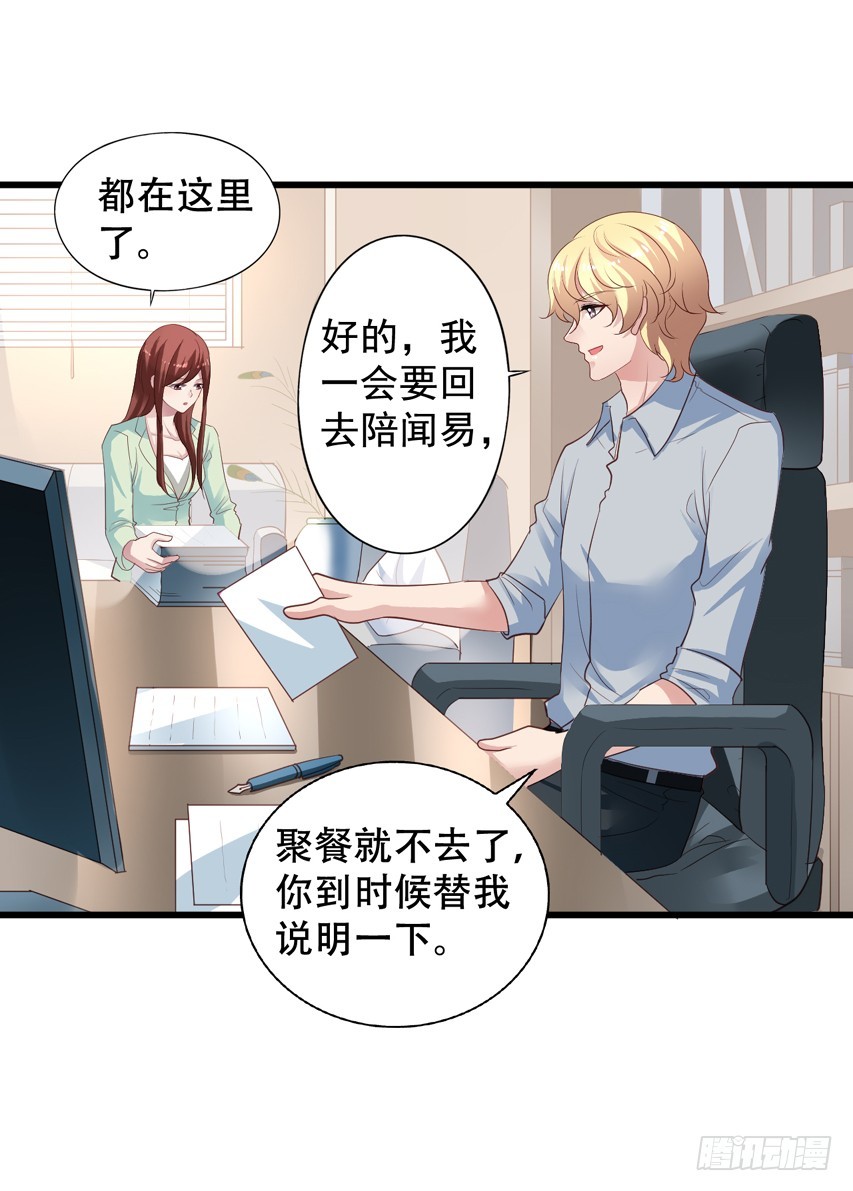 第206回 辛苦的苏雨扬-第213话